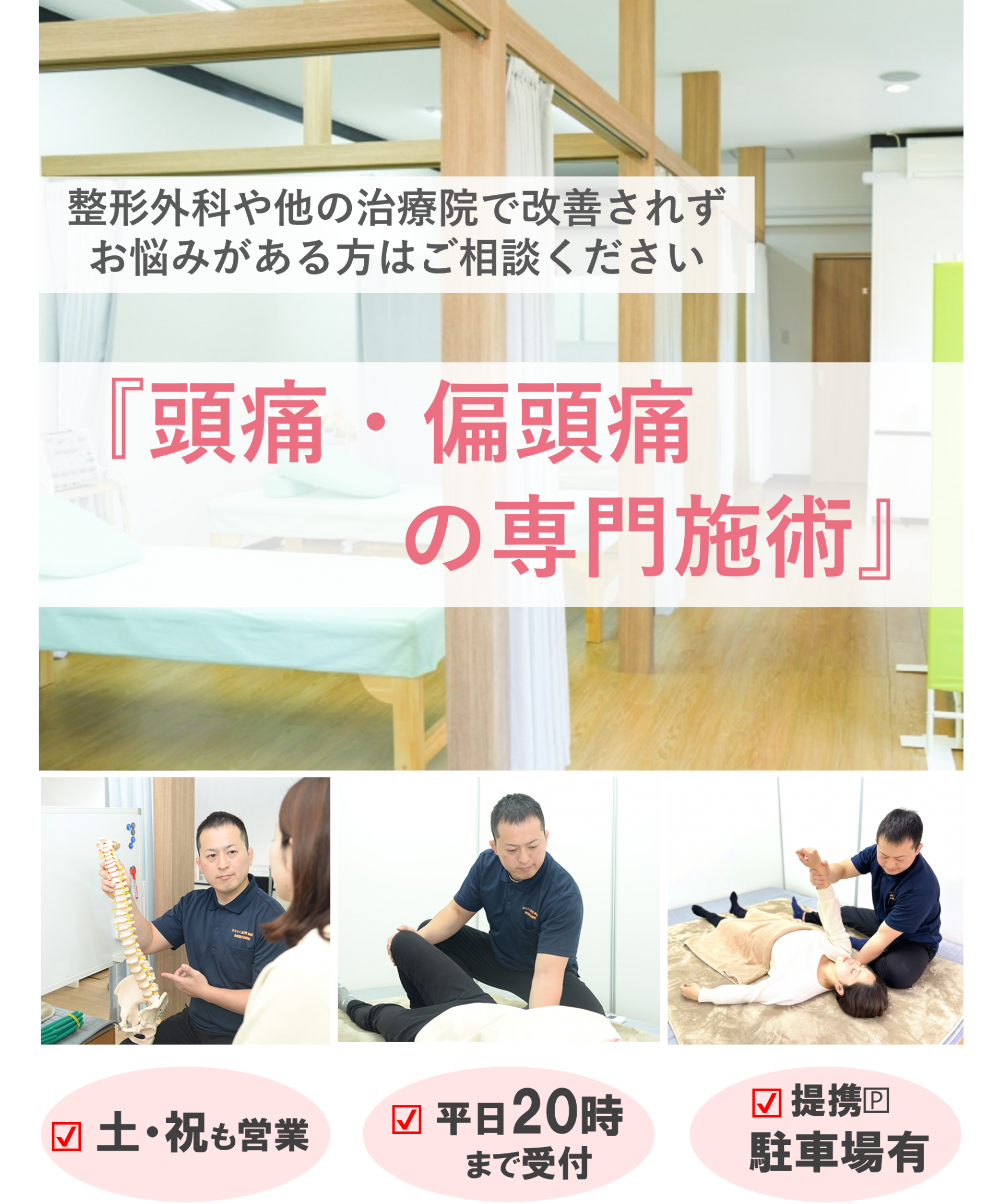 手のしびれの専門施術